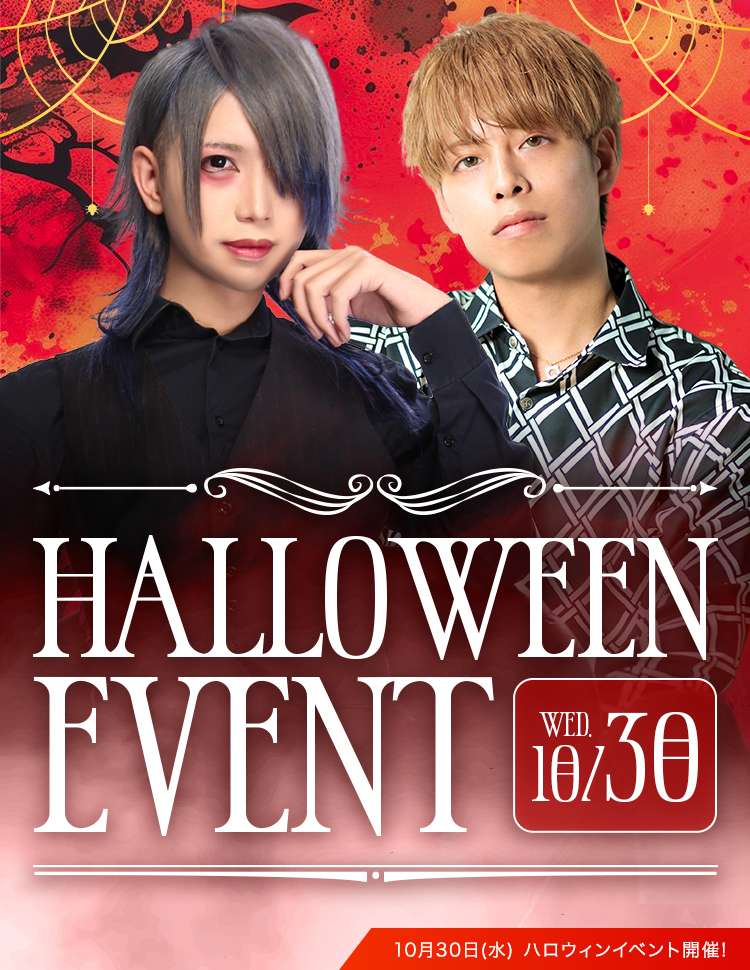 10月30 日（水）ハロウィンイベント SP版＠大阪ミナミのホストクラブ大阪男塾一ノ瀬支店